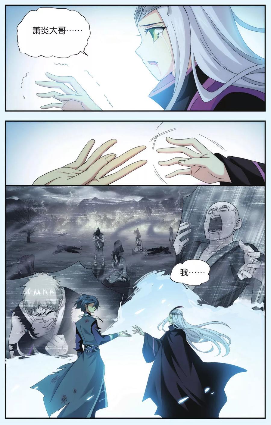 斗破苍穹166漫画,第539话 厄难之毒（中）5图