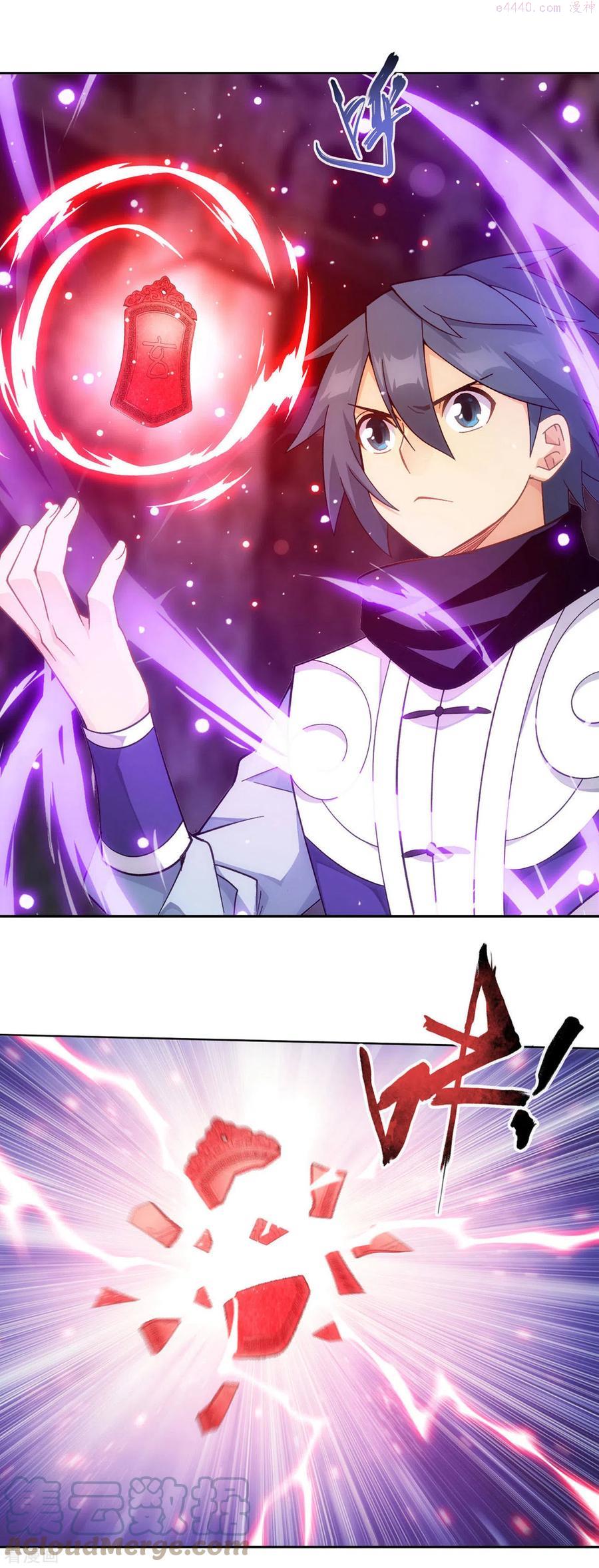 斗破苍穹160集漫画,第912话 出关3图