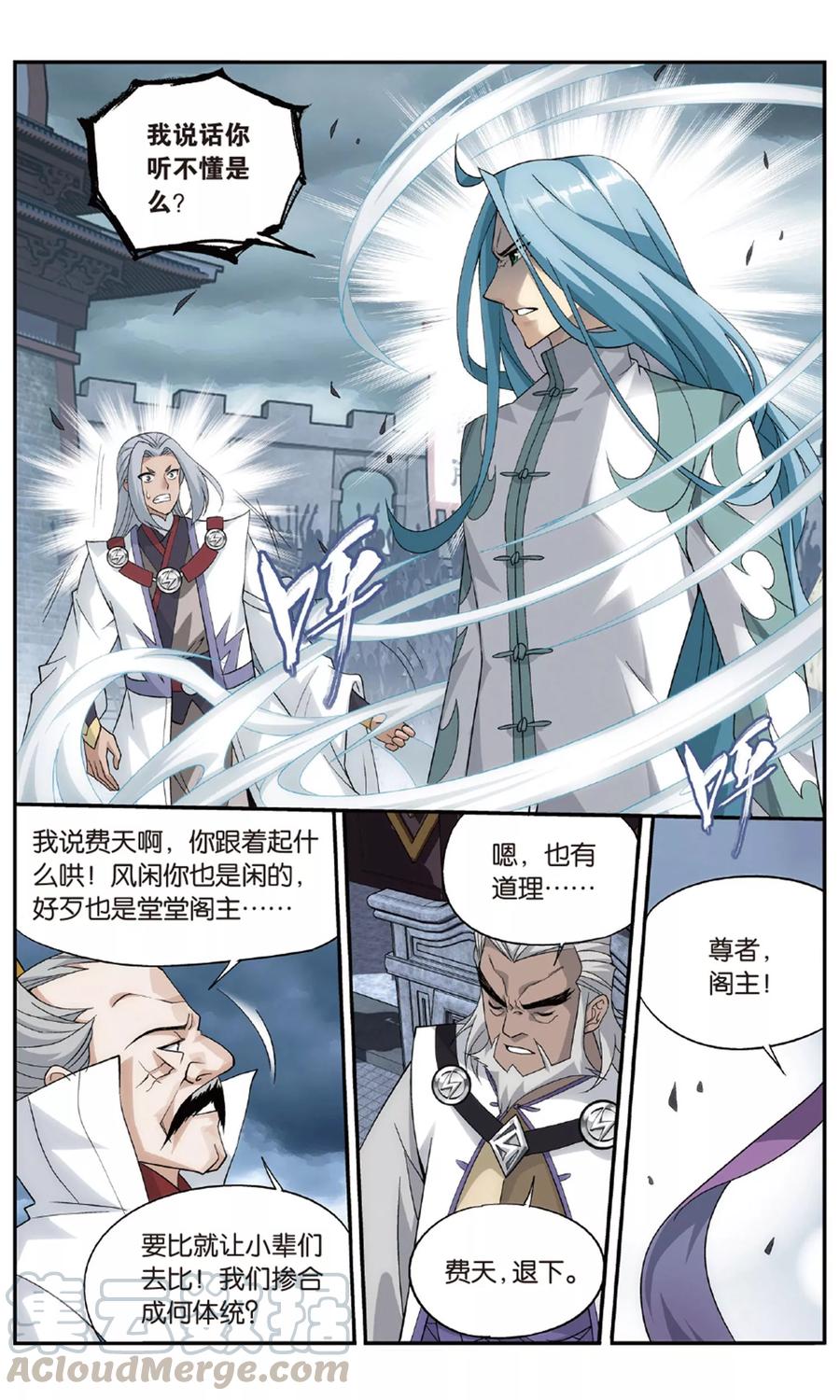 斗破苍穹160集漫画,第717话 霸道的风尊者（下）5图