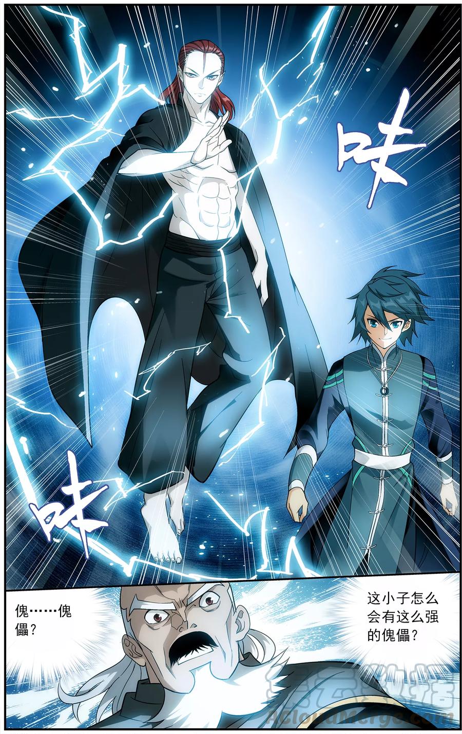 斗破苍穹160集漫画,第669话 风雷动（下）5图