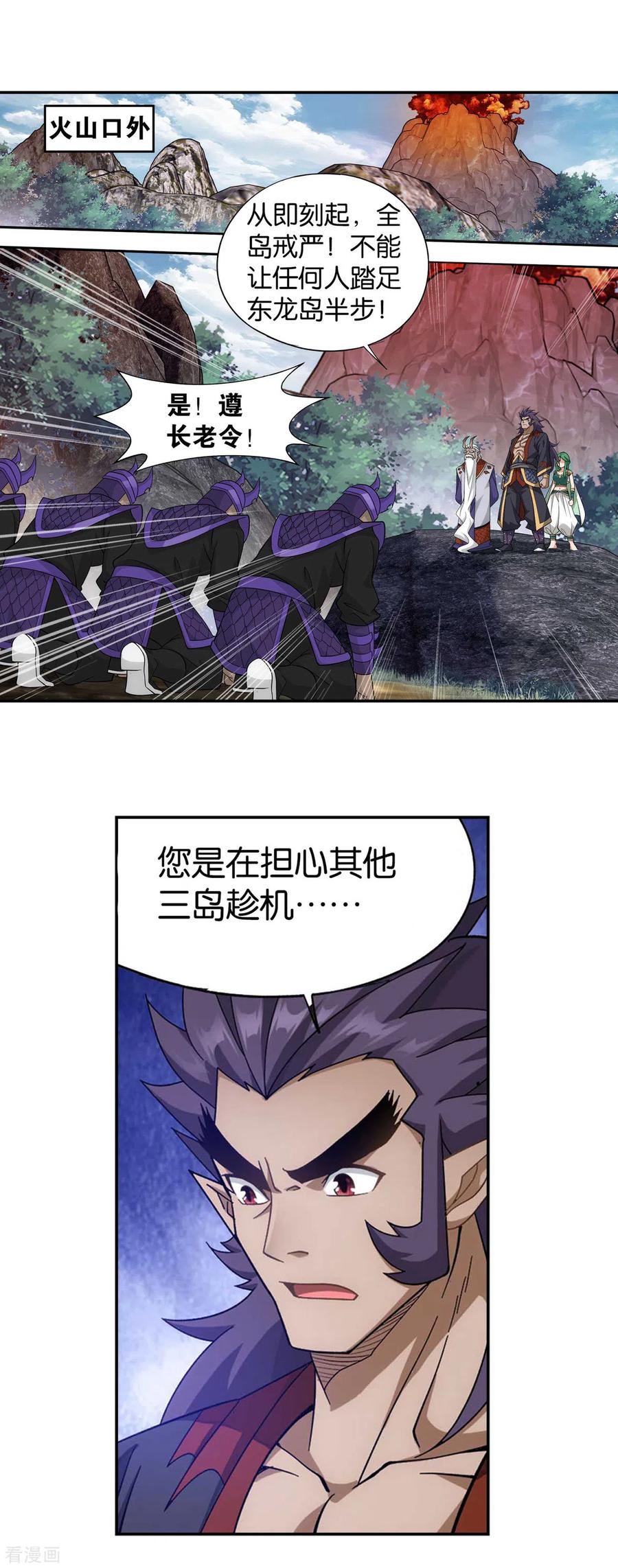 斗破苍穹160集漫画,第889话 四方龙族4图