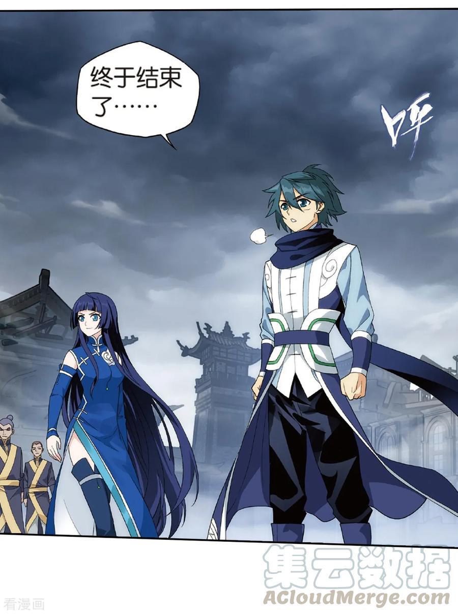 斗破苍穹160集漫画,第781话 萧族古墓（上）4图