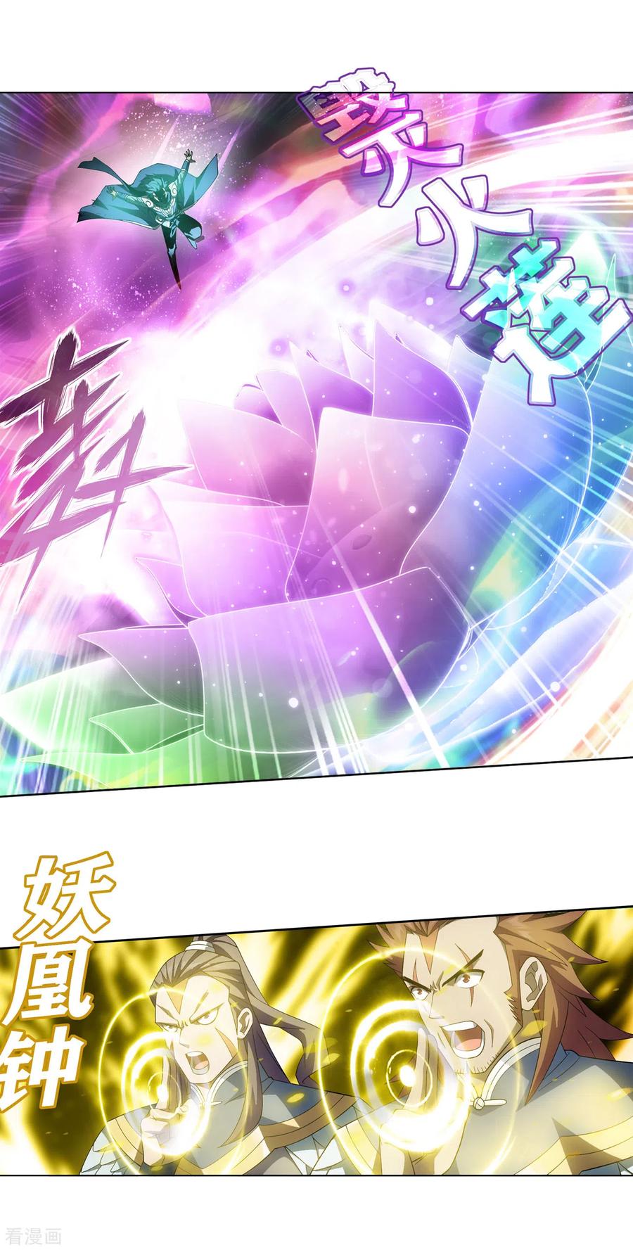 斗破苍穹160集漫画,第877话 黑龙3图