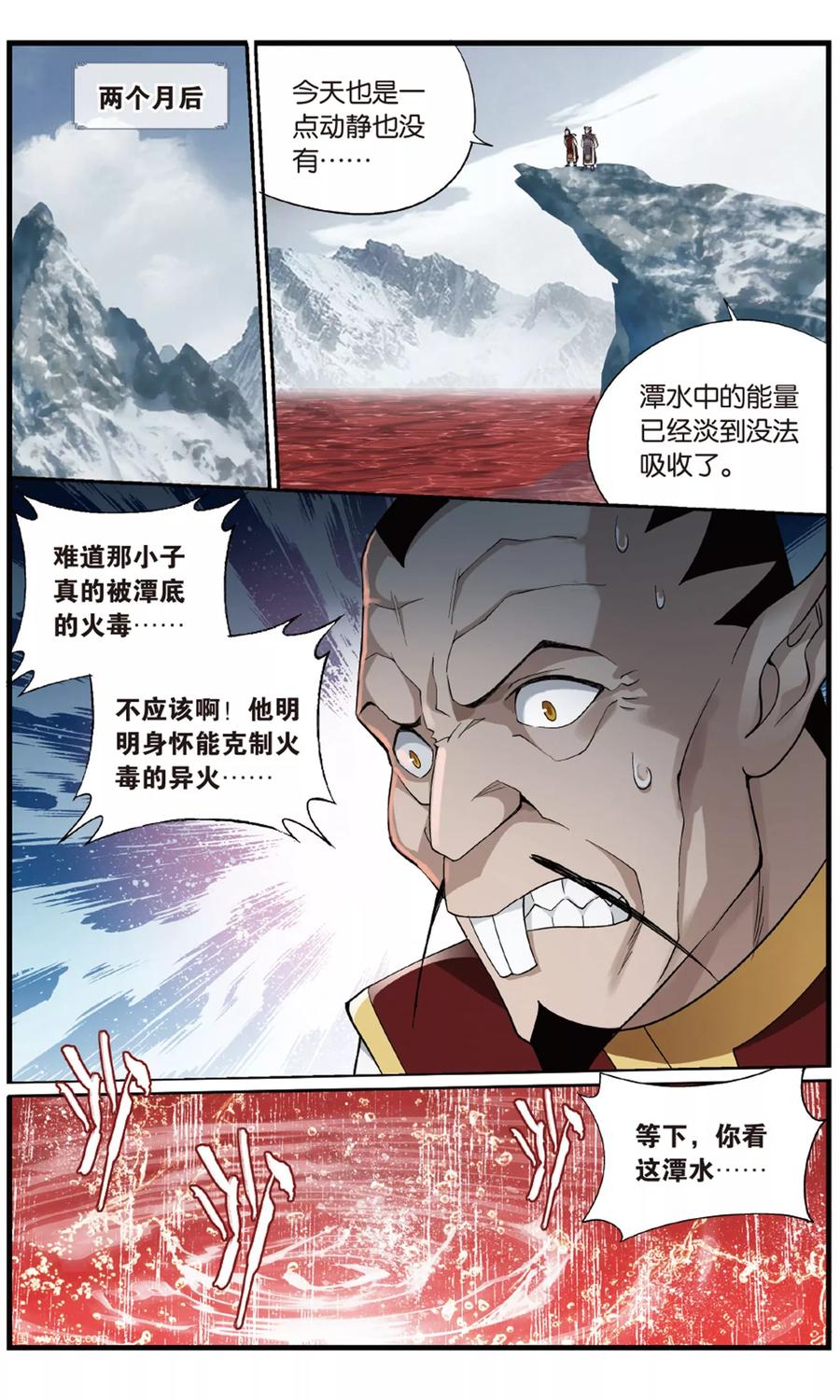 斗破苍穹160集漫画,第706话 晋级斗宗（上）4图