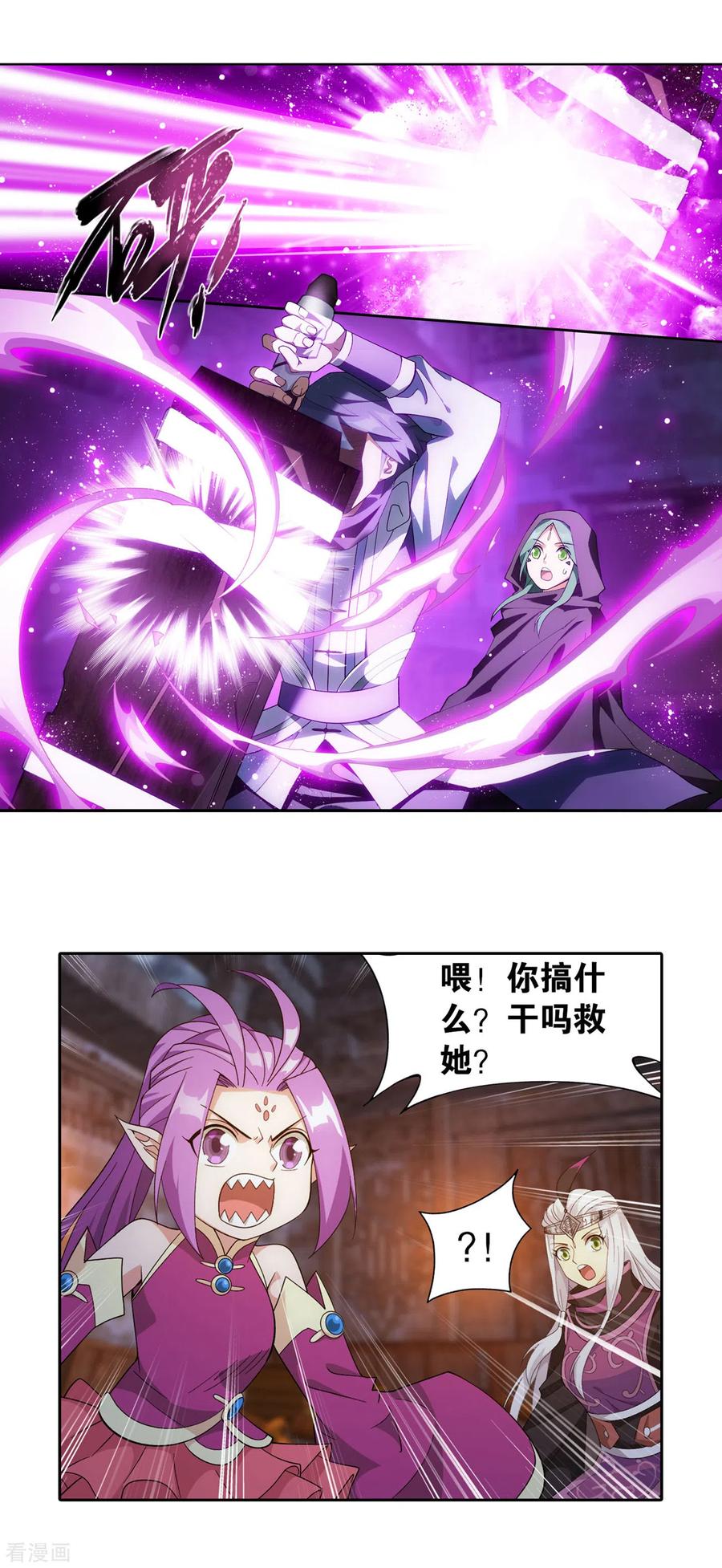 斗破苍穹160集漫画,第871话 再见青麟3图