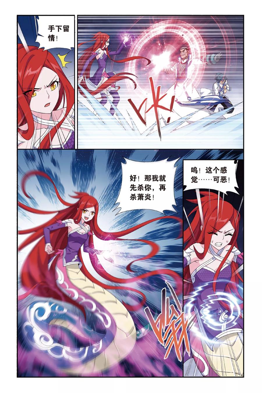 斗破苍穹160集漫画,第481话 斗王巅峰（上）5图