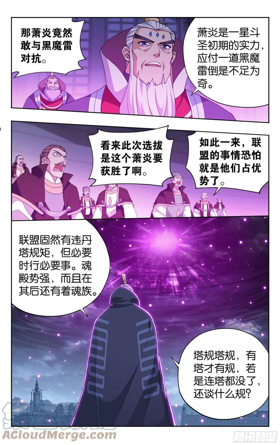 斗破苍穹~漫画,383回 黑魔雷1图