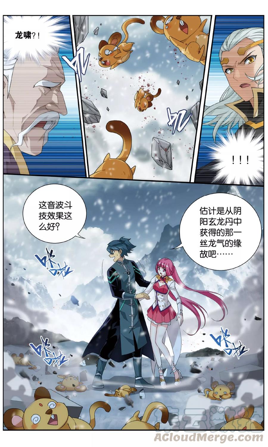 斗破苍穹160集漫画,第704话 血潭火毒（中）3图