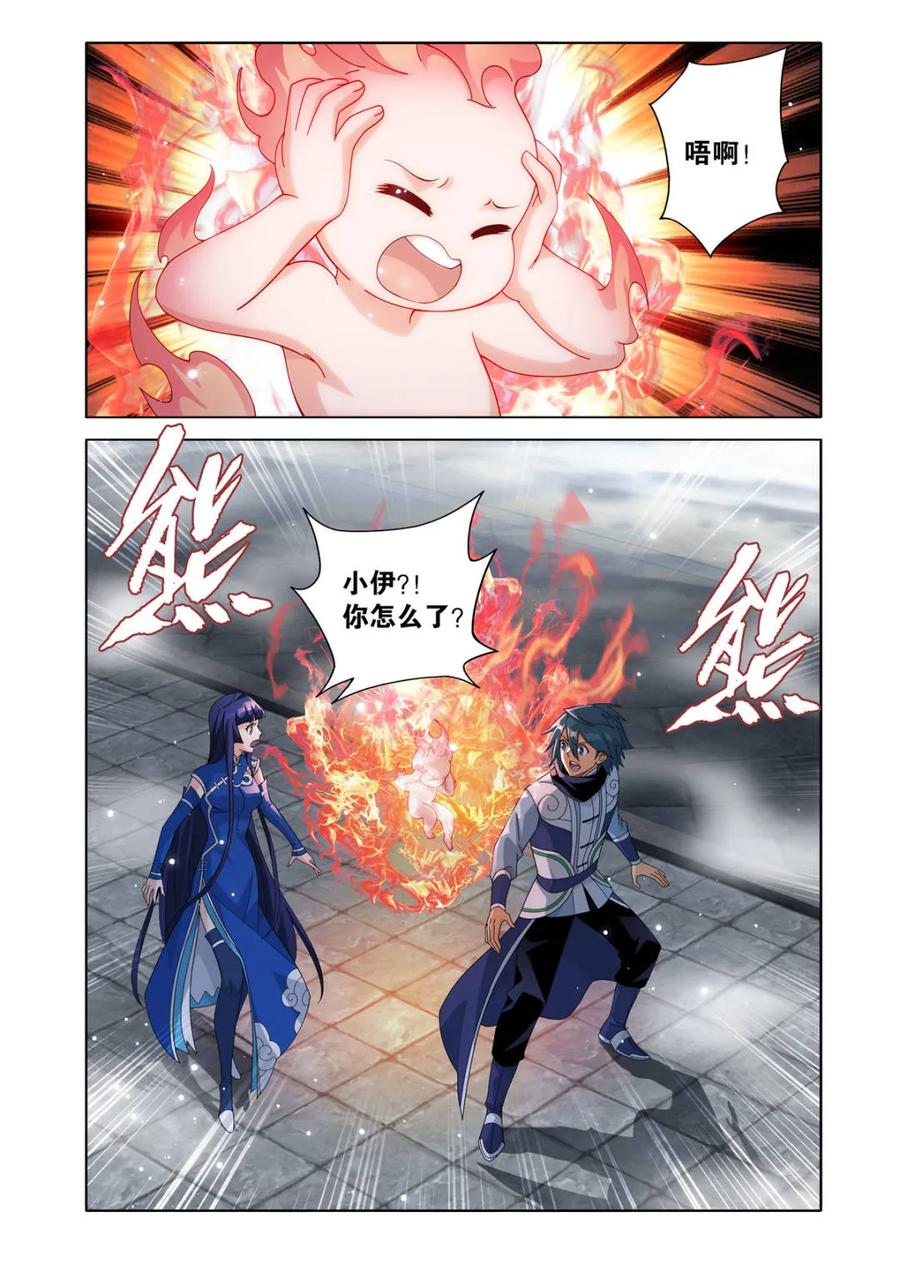 斗破苍穹160集漫画,第608话 463 帝品雏丹2图