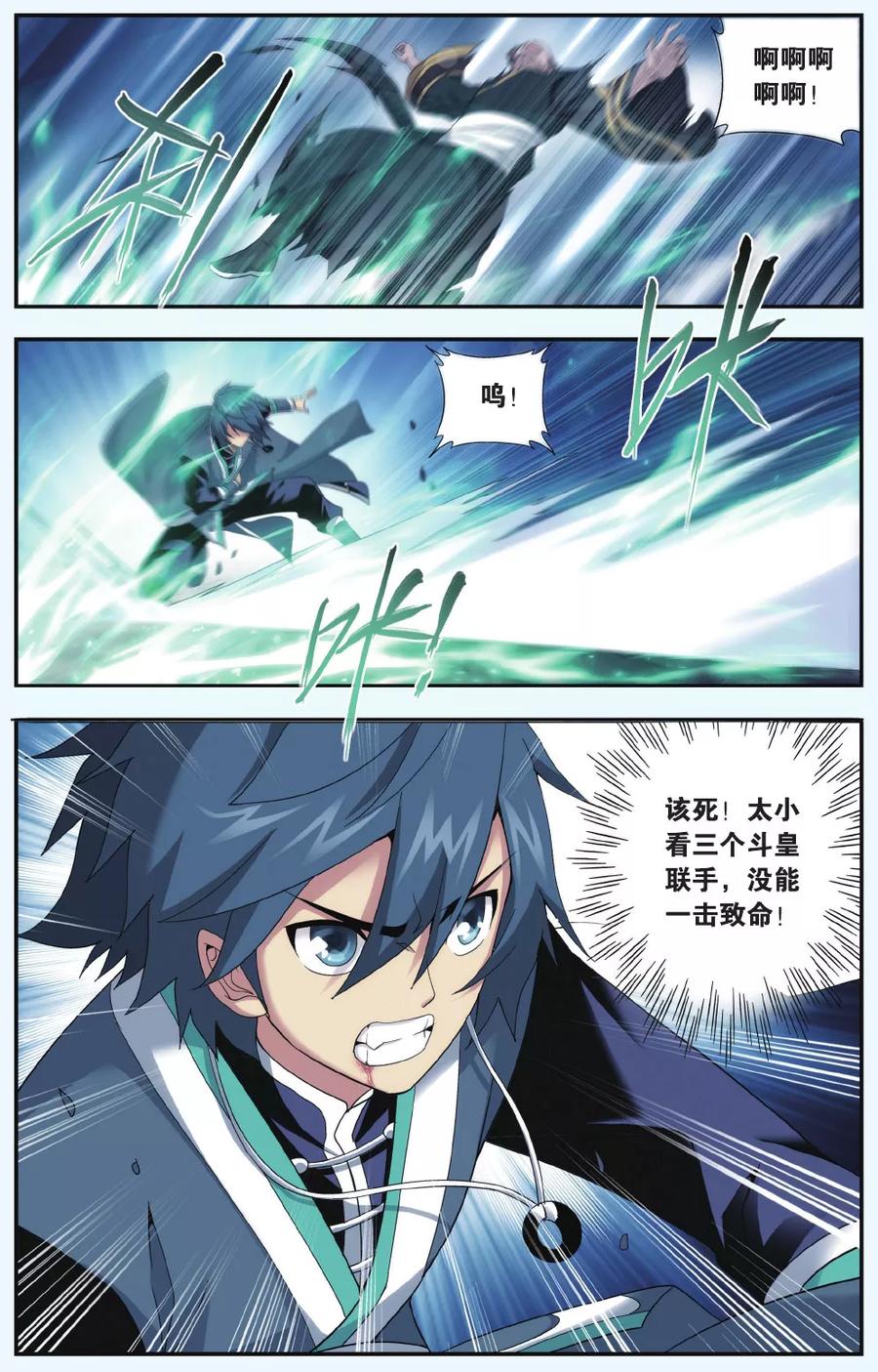 斗破苍穹160集漫画,第543话 结盟（下）5图