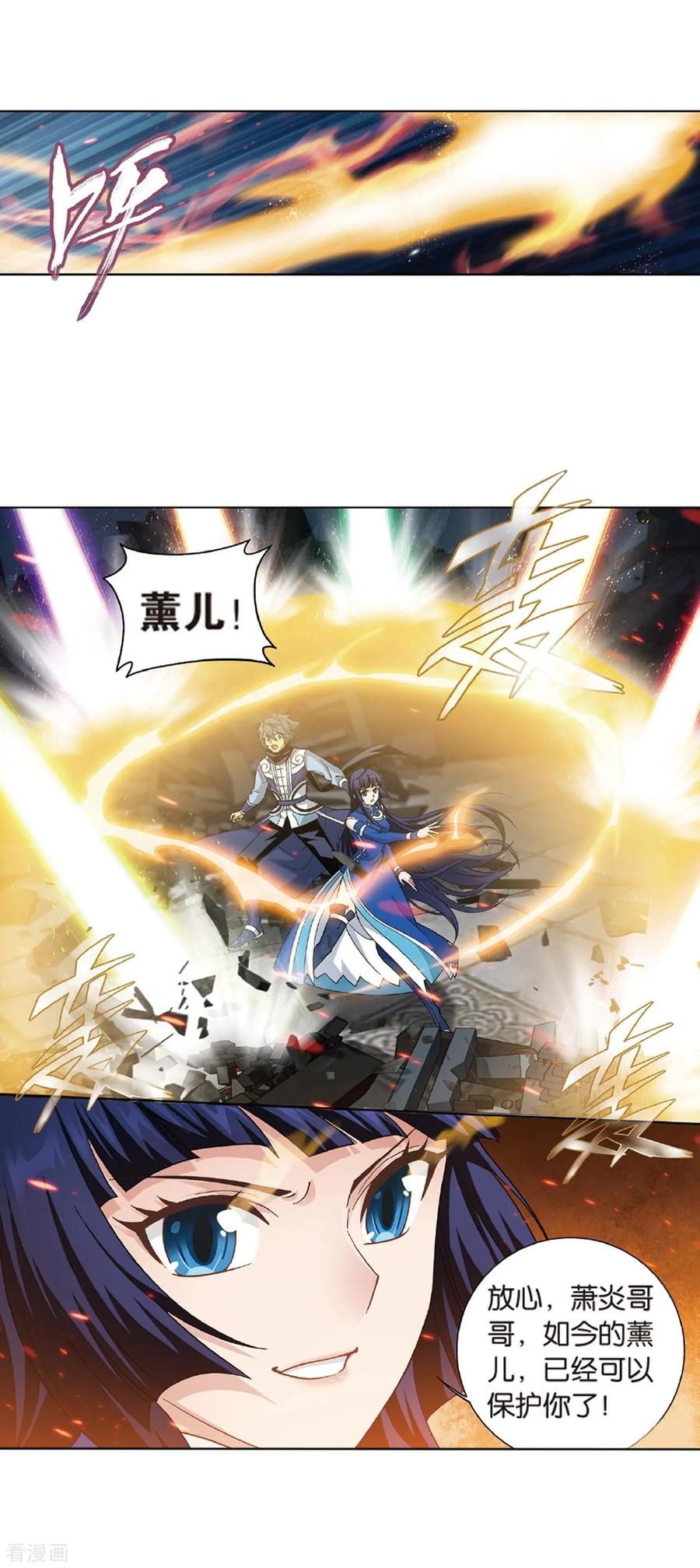 斗破苍穹160集漫画,第780话 不期而会（下）5图