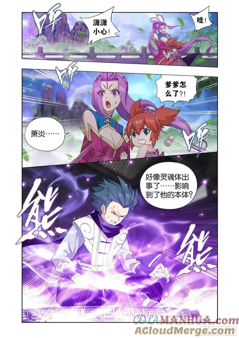 斗破苍穹160集漫画,第413回 九品灵丹3图