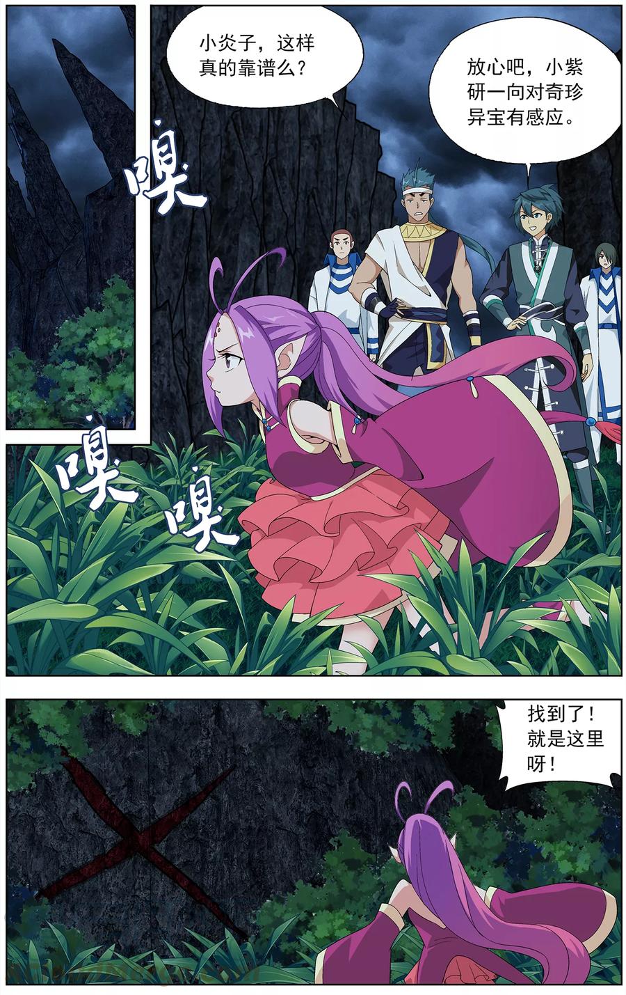 斗破苍穹160集漫画,第638话 天妖傀（中）3图