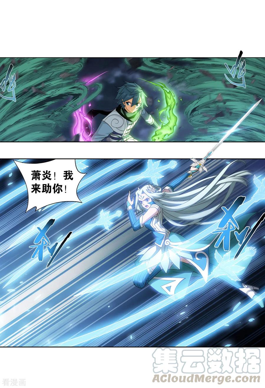 斗破苍穹160集漫画,第885话 花宗宗主3图