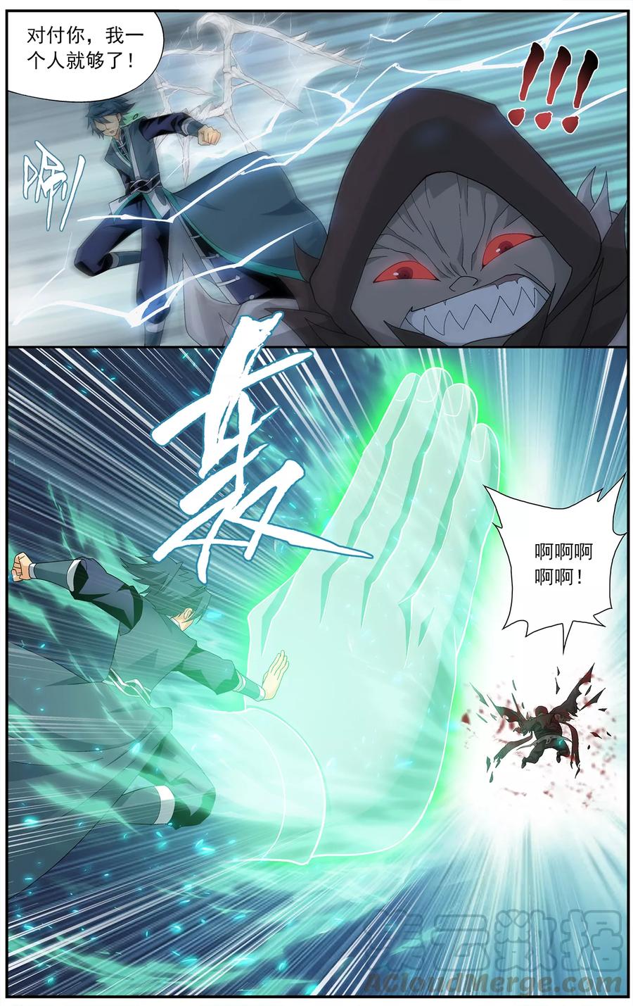 斗破苍穹165集预告漫画,第633话 凶魂（下）5图