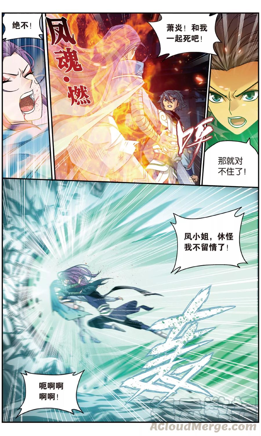 斗破苍穹160集漫画,第722话 探灵引（中）3图