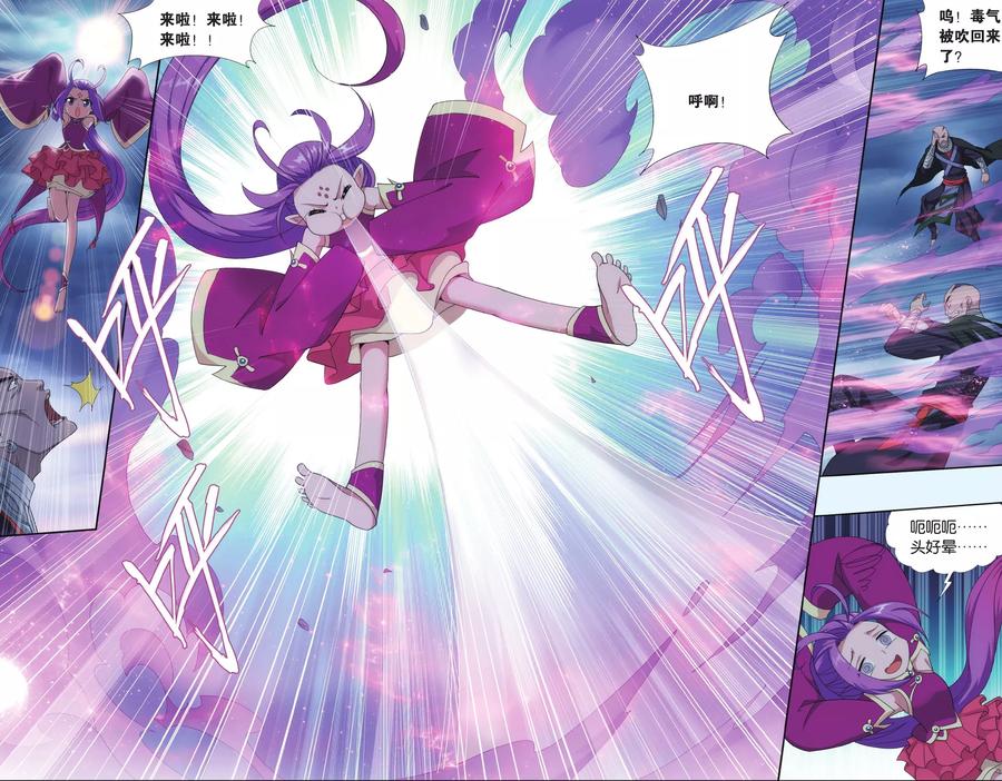 斗破苍穹160集漫画,第523话 帝国的危机（上）3图