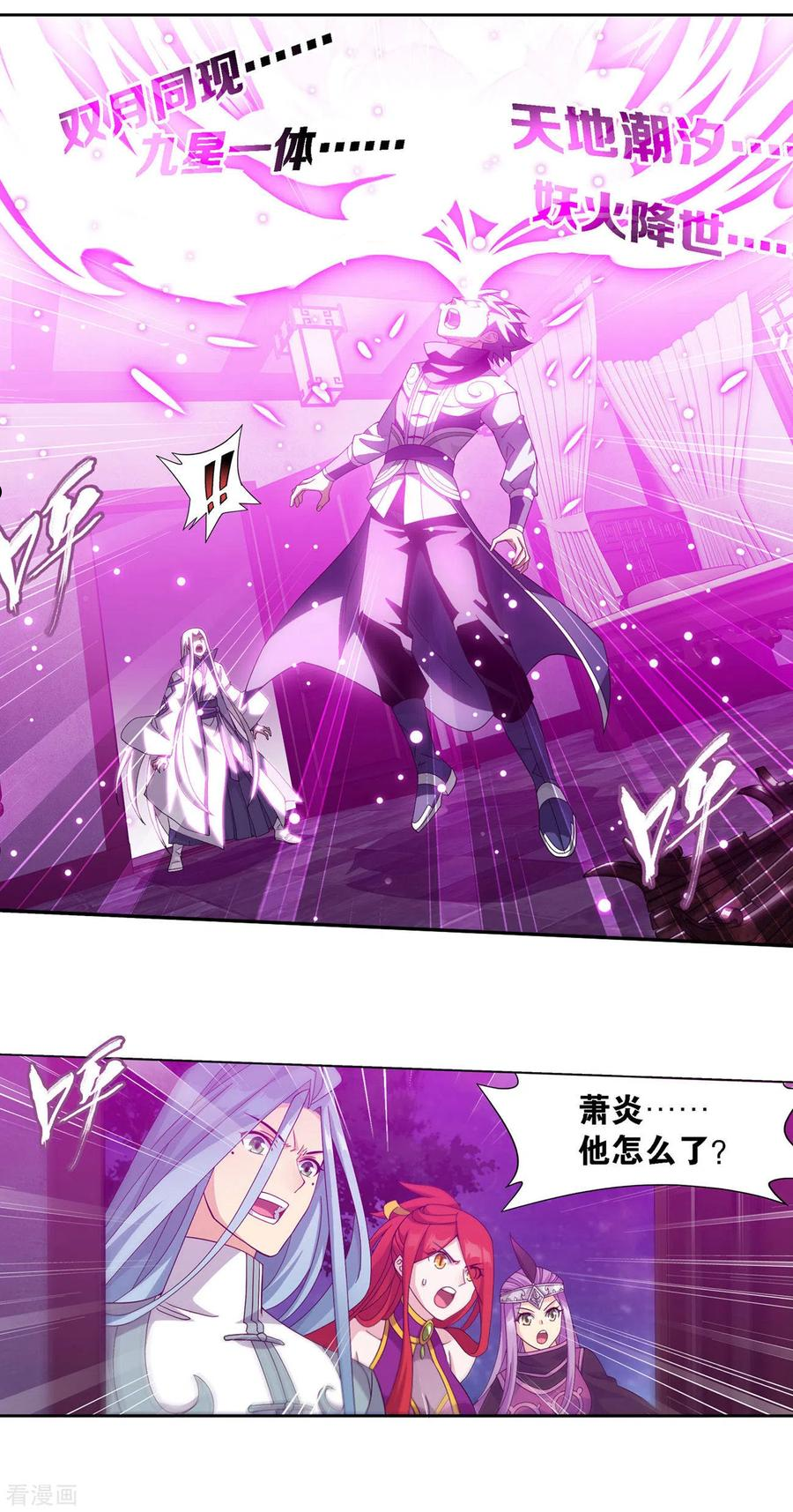 斗破苍穹160集漫画,第922话 妖图2图