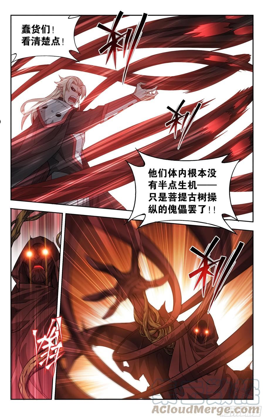 斗破苍穹160集漫画,371回 古树傀儡3图