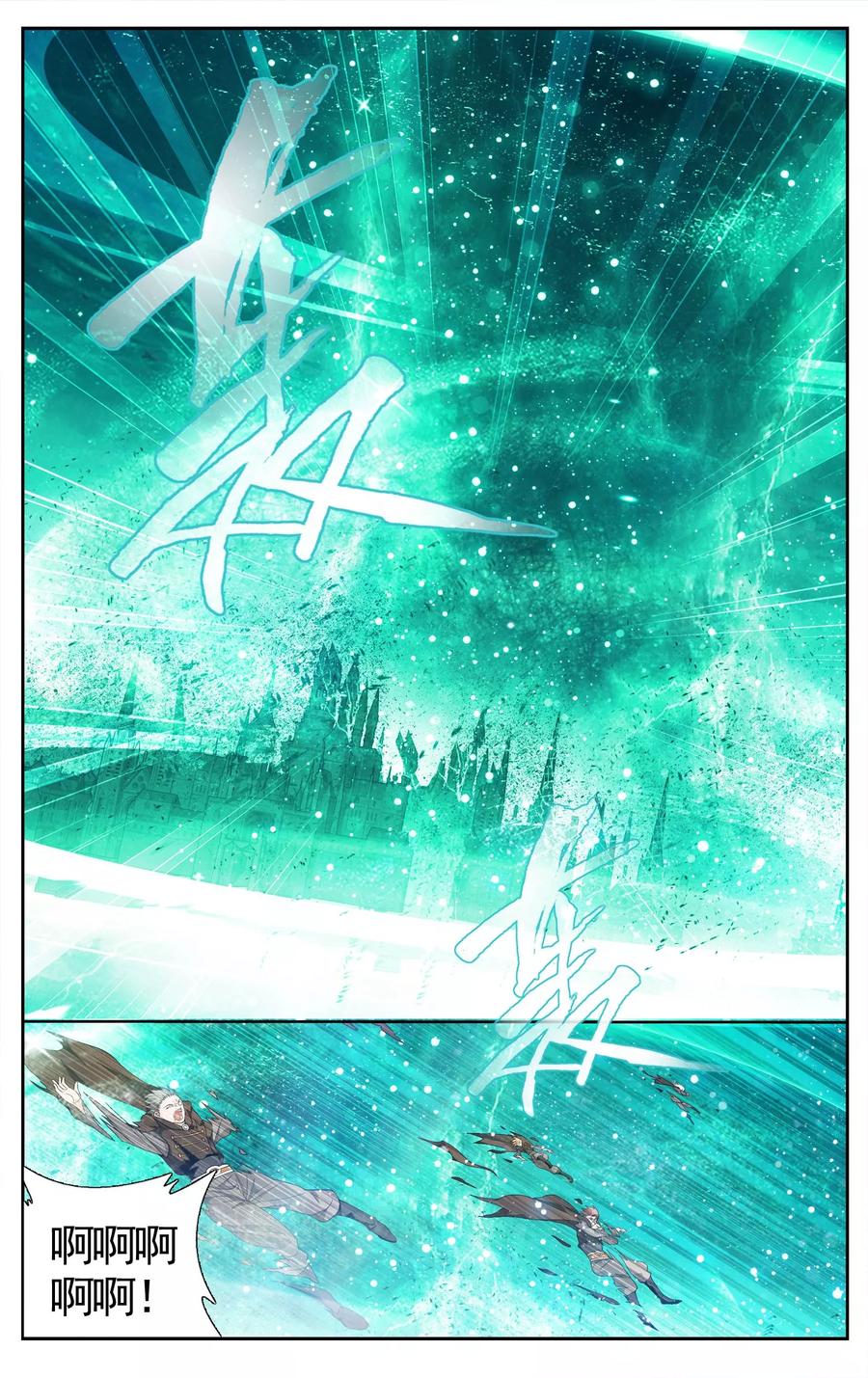 斗破苍穹160集漫画,第616话 千百二老（上）3图