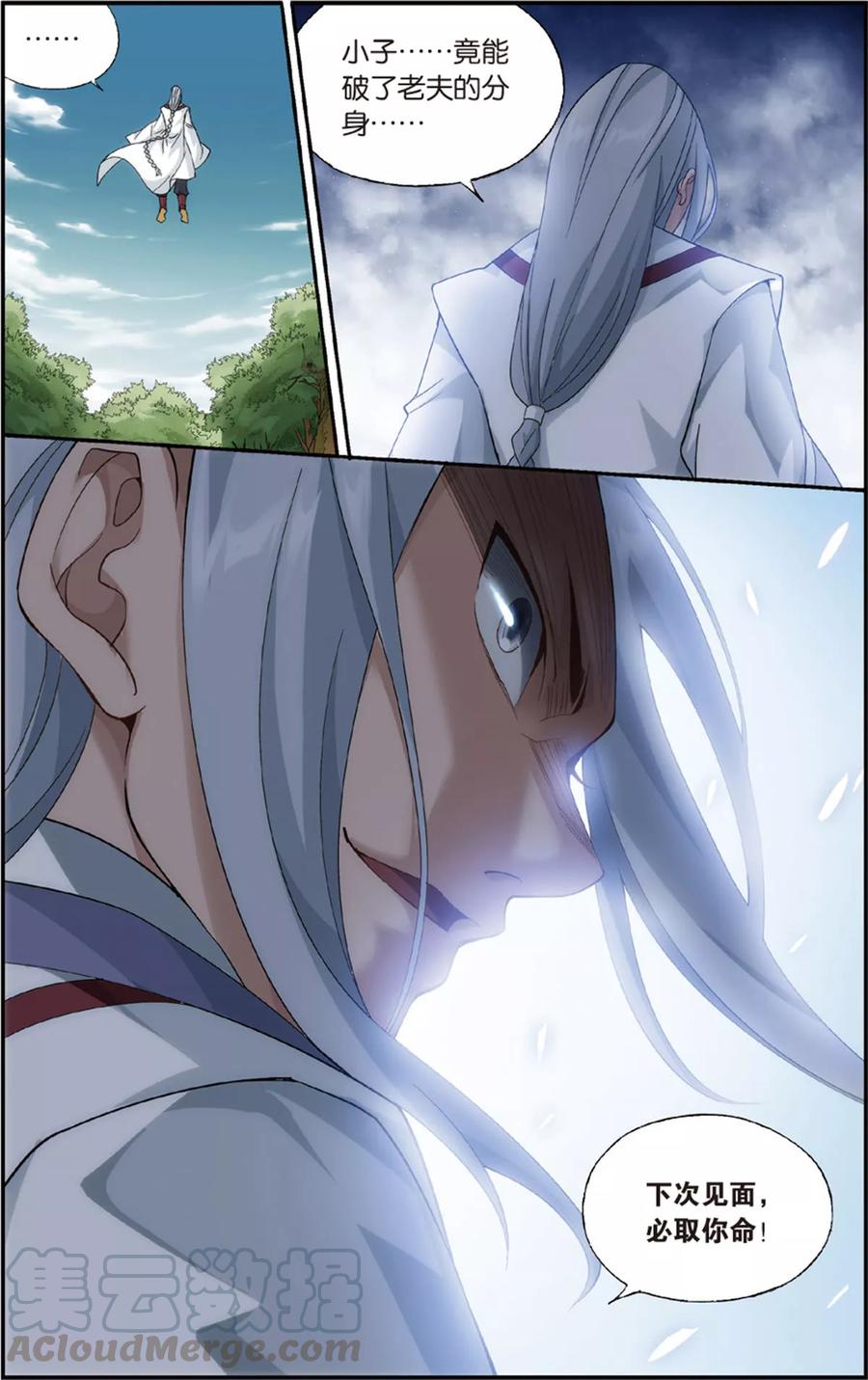 斗破苍穹160集漫画,第690话 战幻身（下）3图