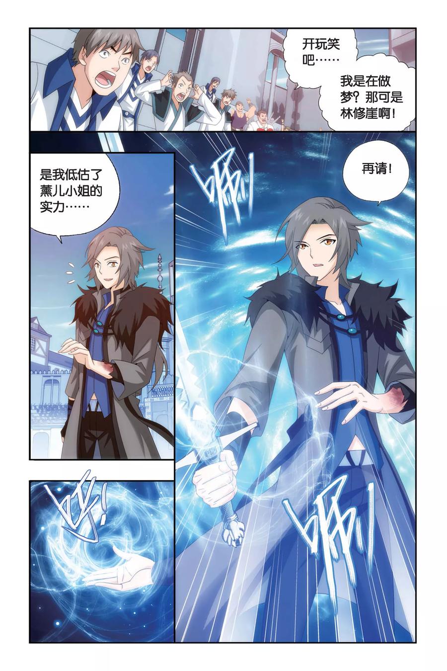 斗破苍穹160集漫画,第450话 女神（下）4图