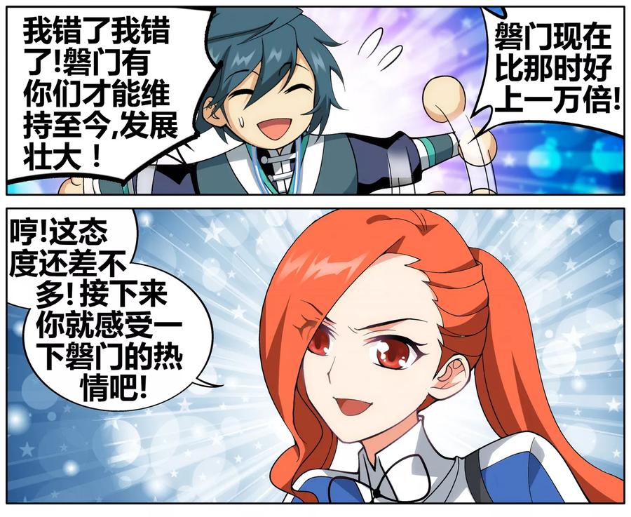 斗破苍穹160集漫画,第607话 心炎归位（上）4图