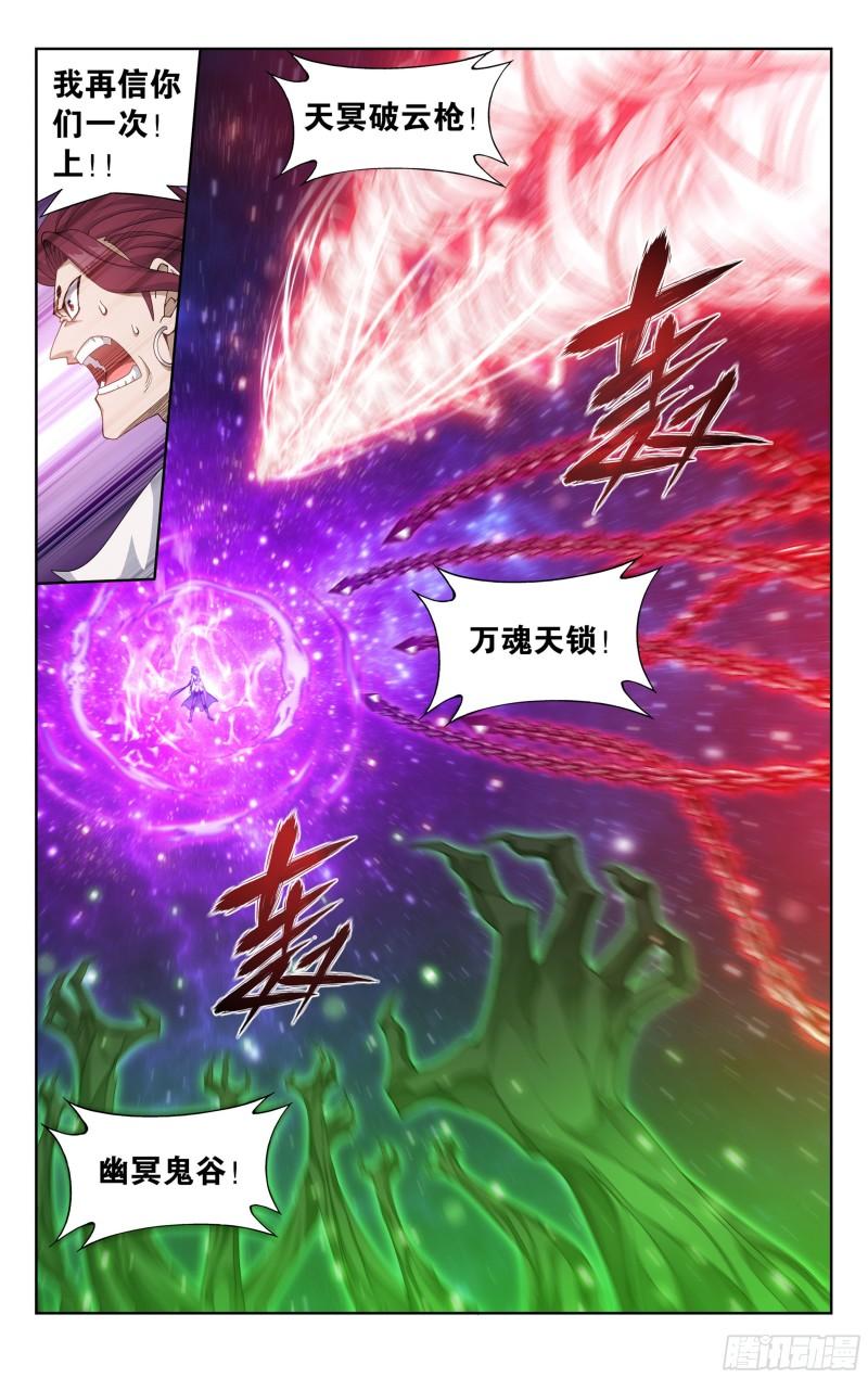 斗破苍穹160集漫画,380回 魂族斗圣4图
