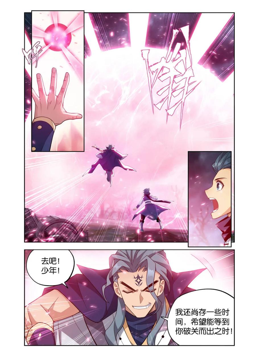 斗破苍穹160集漫画,第590话 先祖2图