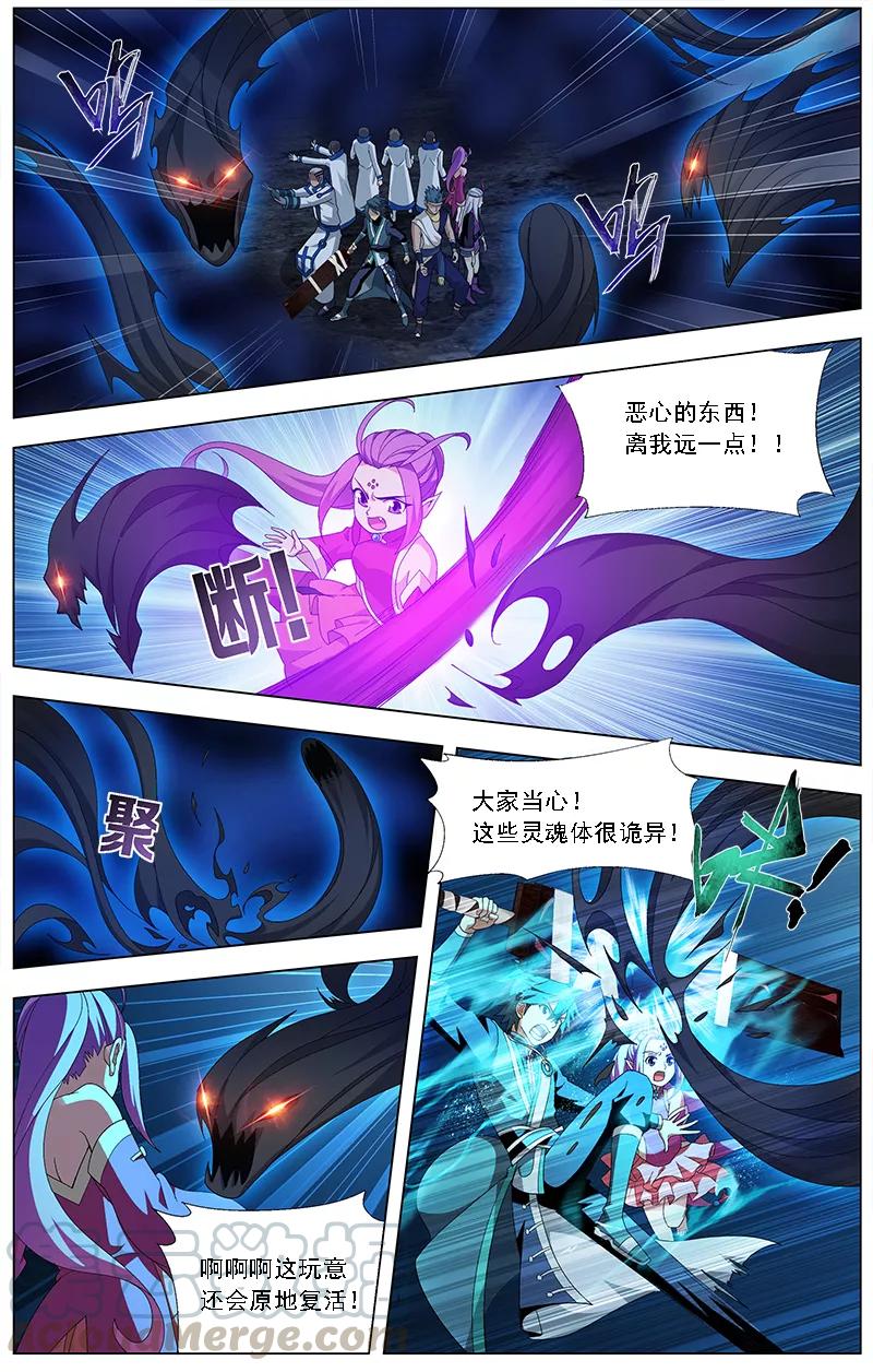 斗破苍穹160集漫画,第630话 干戈伐戮（下）3图