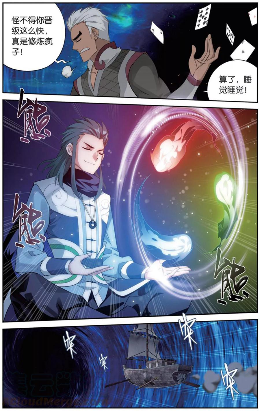 斗破苍穹160集漫画,第728话 虫洞控制权（中）3图