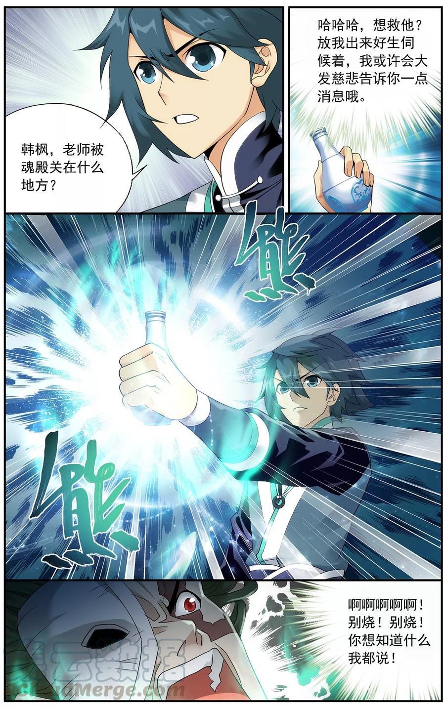 斗破苍穹160集漫画,第647话 地魔傀儡（中）5图