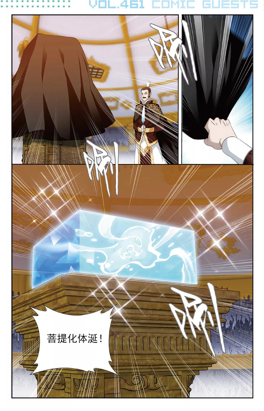 斗破苍穹160集漫画,第587话 鹰山老人（中）2图