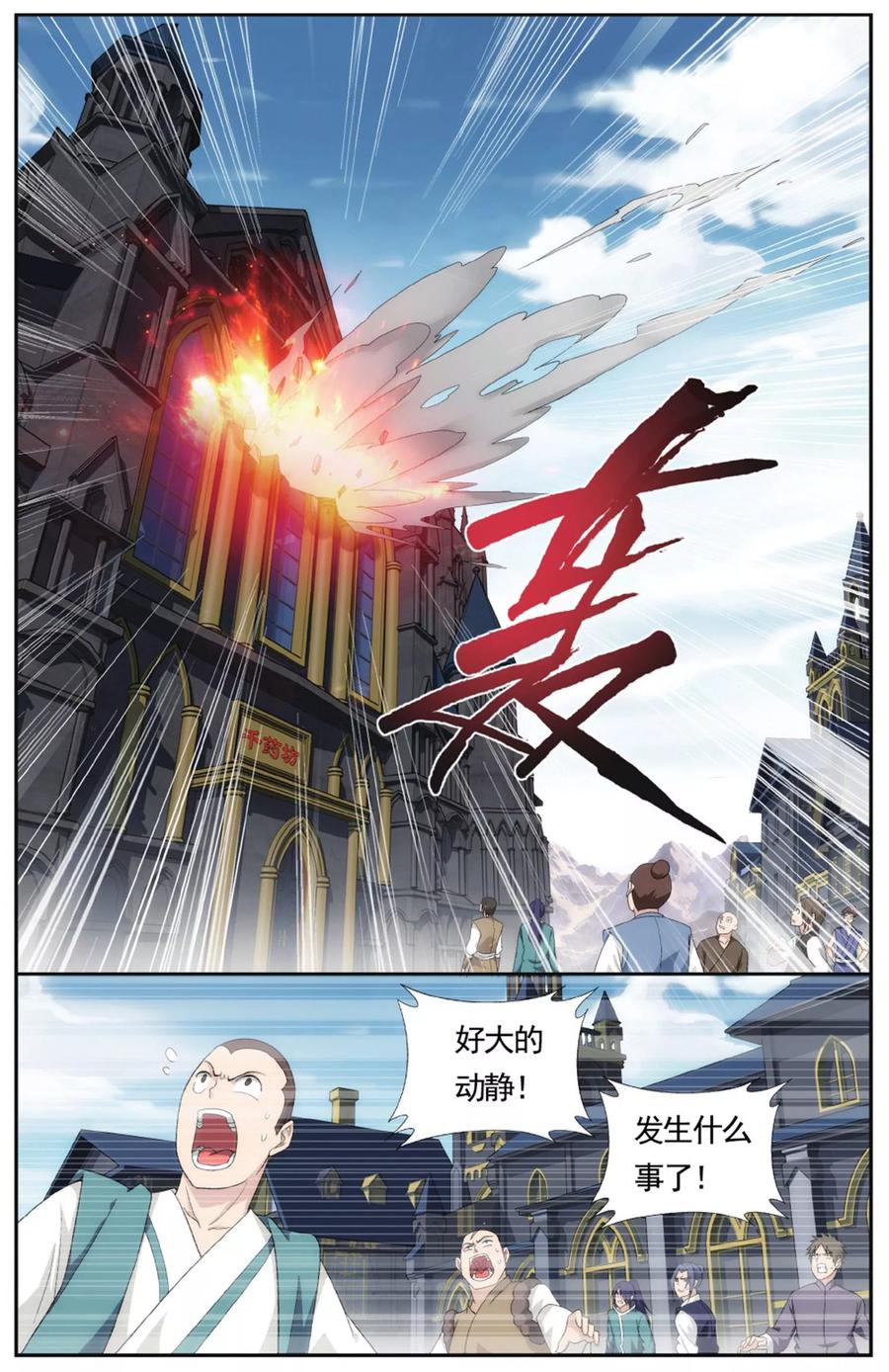 斗破苍穹160集漫画,第577话 菩提之心（上）2图