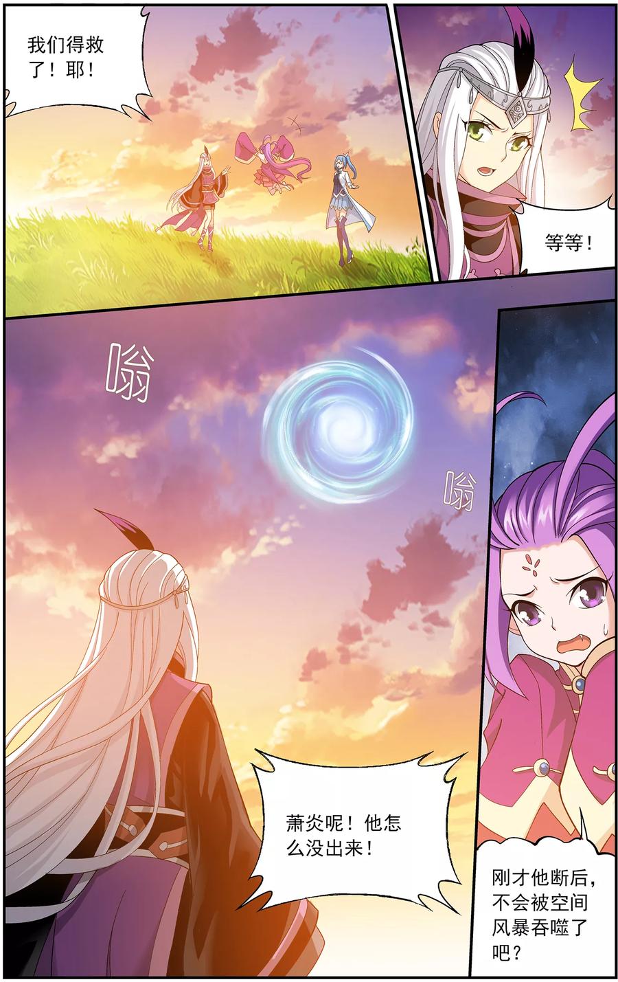 斗破苍穹160集漫画,第656话 中州大陆（中）2图