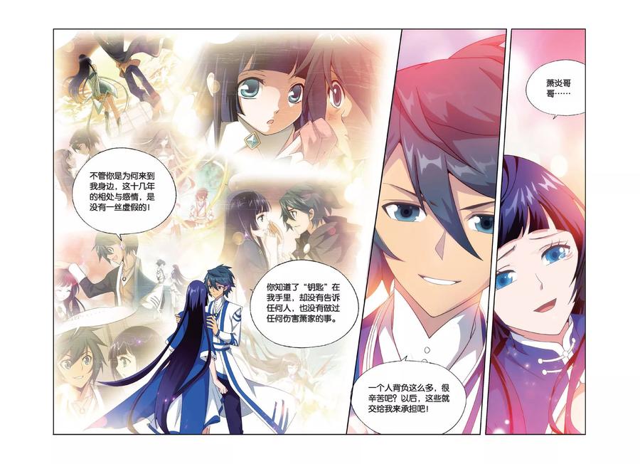 斗破苍穹160集漫画,第435话 变强的决心（下）4图