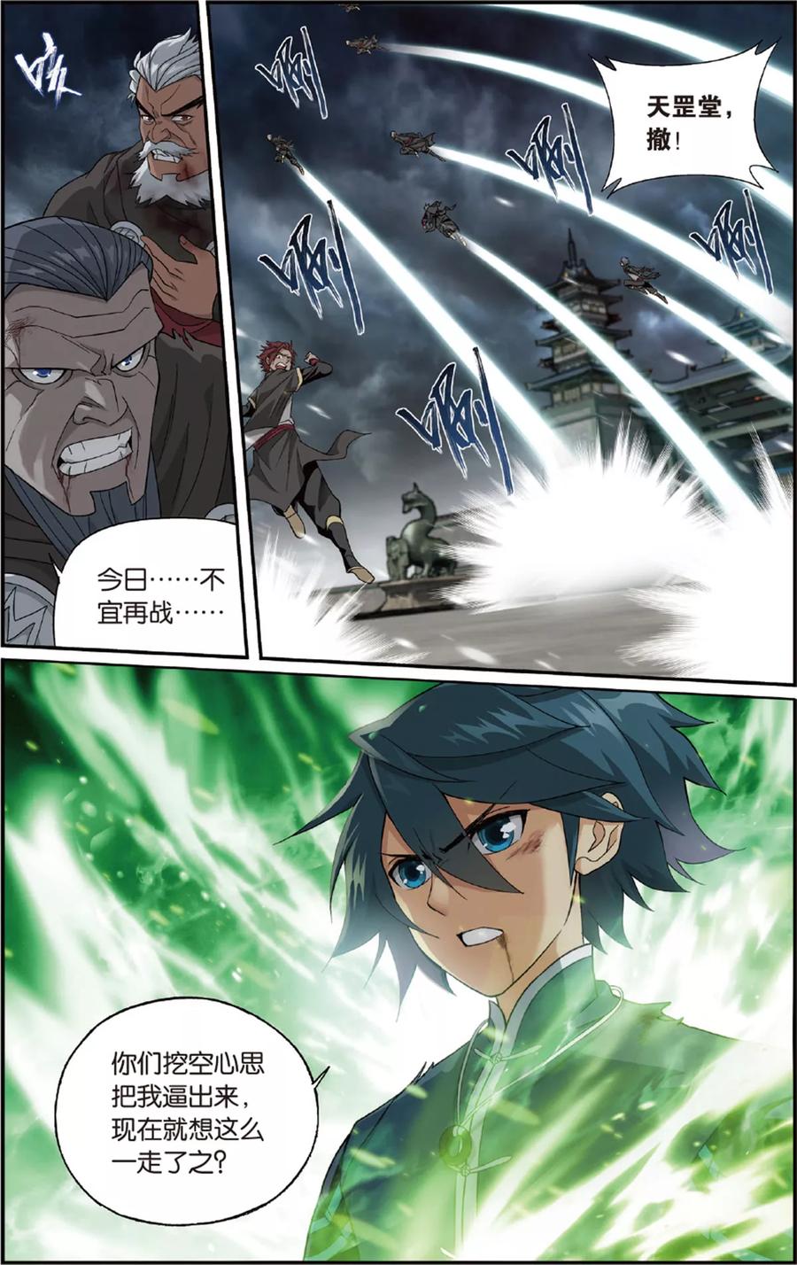 斗破苍穹160集漫画,第682话 化骨城（上）2图