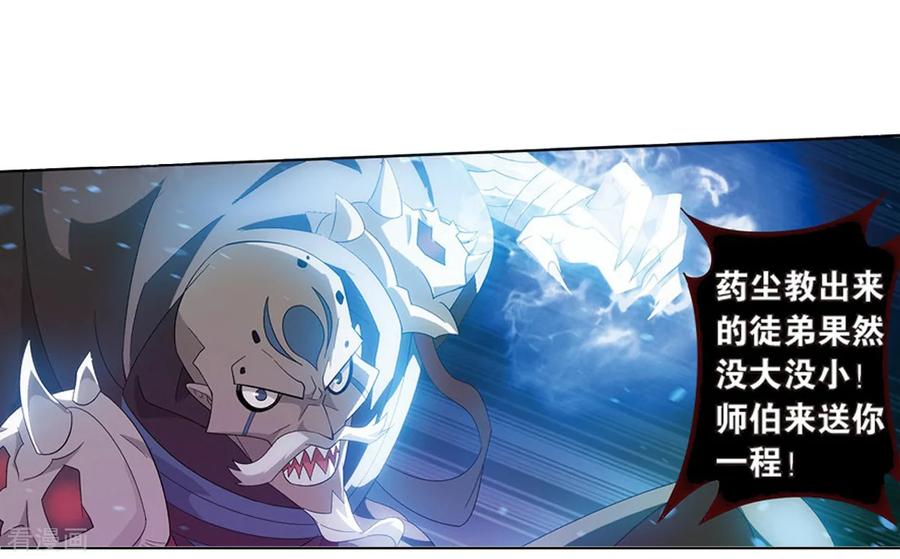 斗破苍穹160集漫画,第800话 慕骨（下）5图