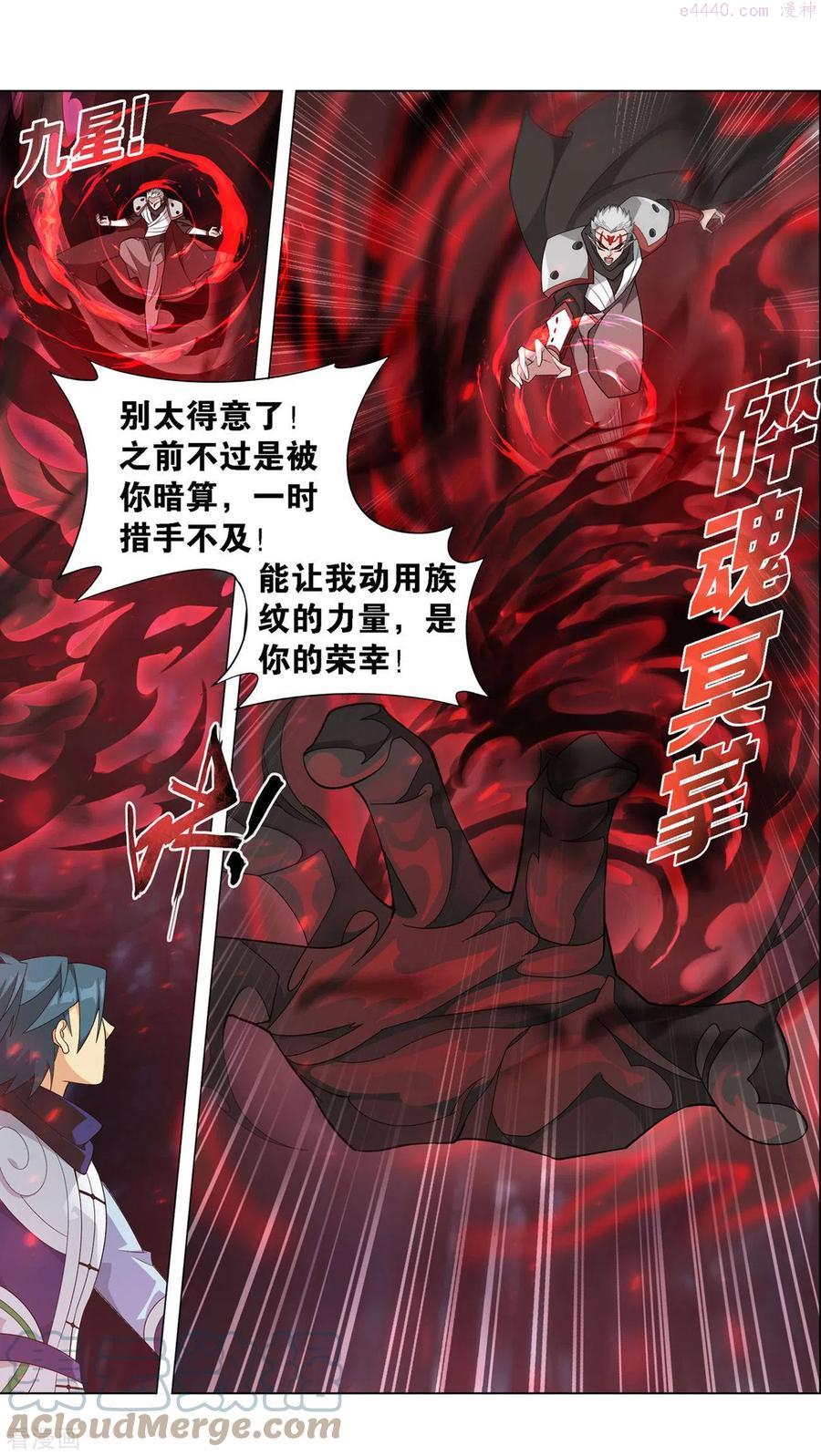 斗破苍穹160集漫画,第903话 天墓飓风3图