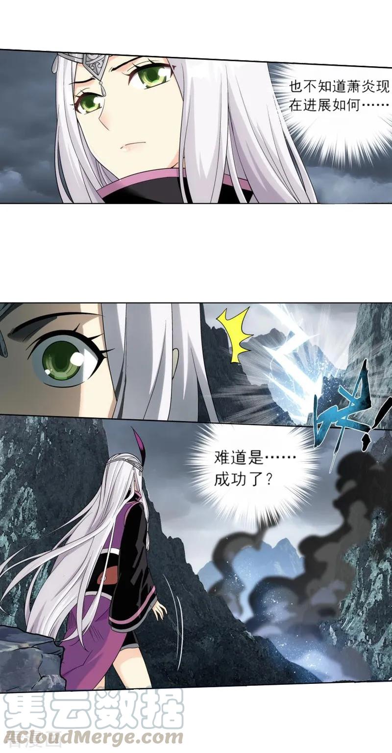 斗破苍穹160集漫画,第757话 天火重生（上）5图