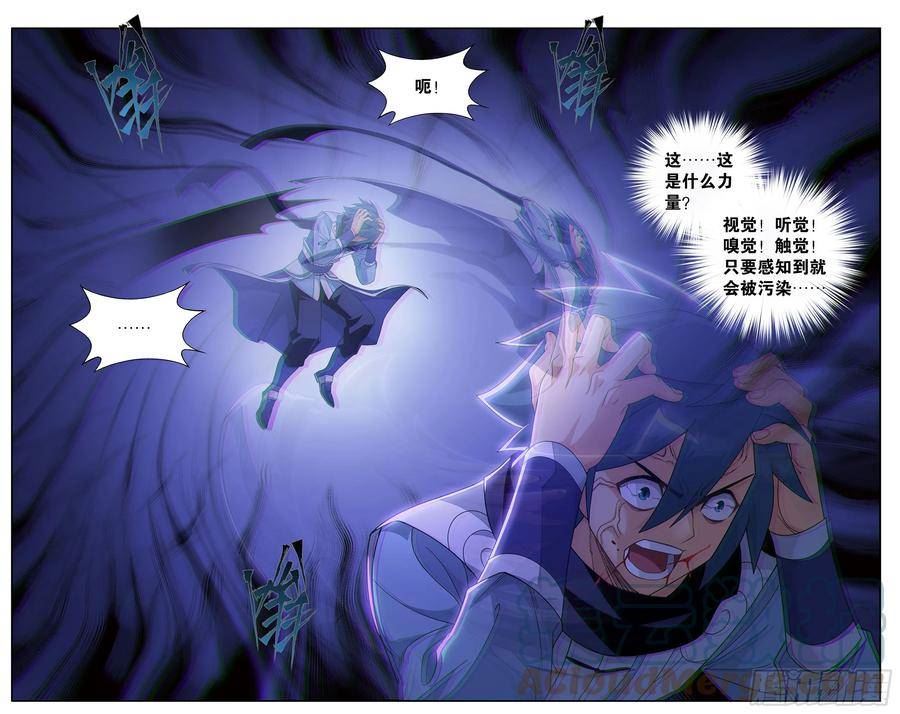 斗破苍穹160集漫画,第392回 黄泉天怒3图