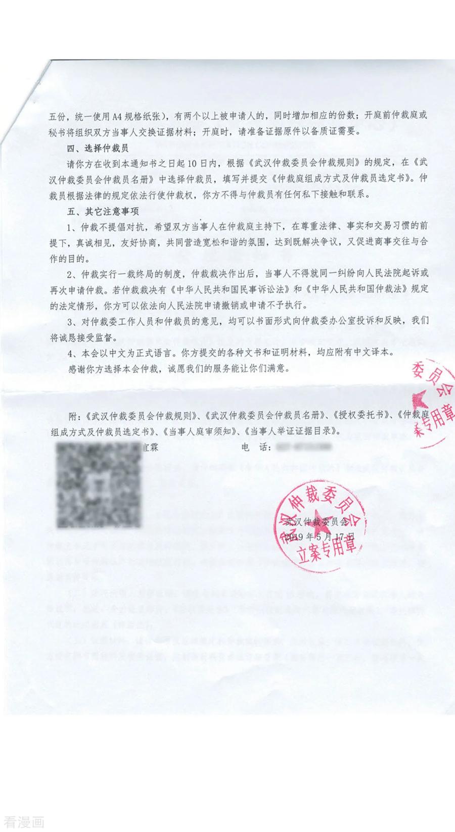 斗破苍穹160集漫画,第791话 铜片的秘密（上）3图