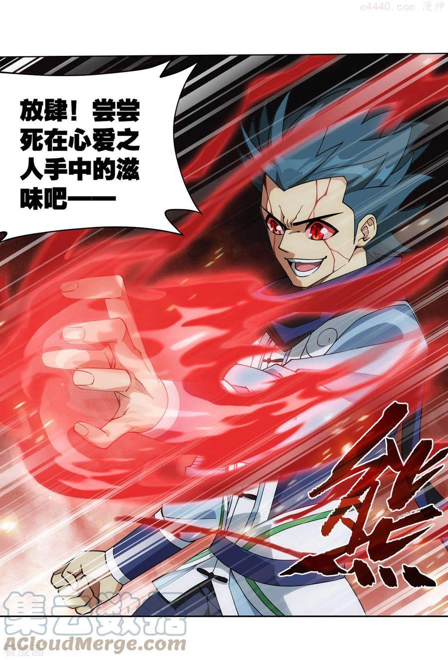 斗破苍穹160集漫画,第911话 虫皇夺舍5图