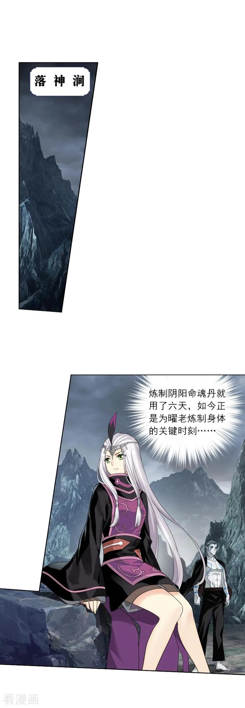 斗破苍穹160集漫画,第757话 天火重生（上）4图