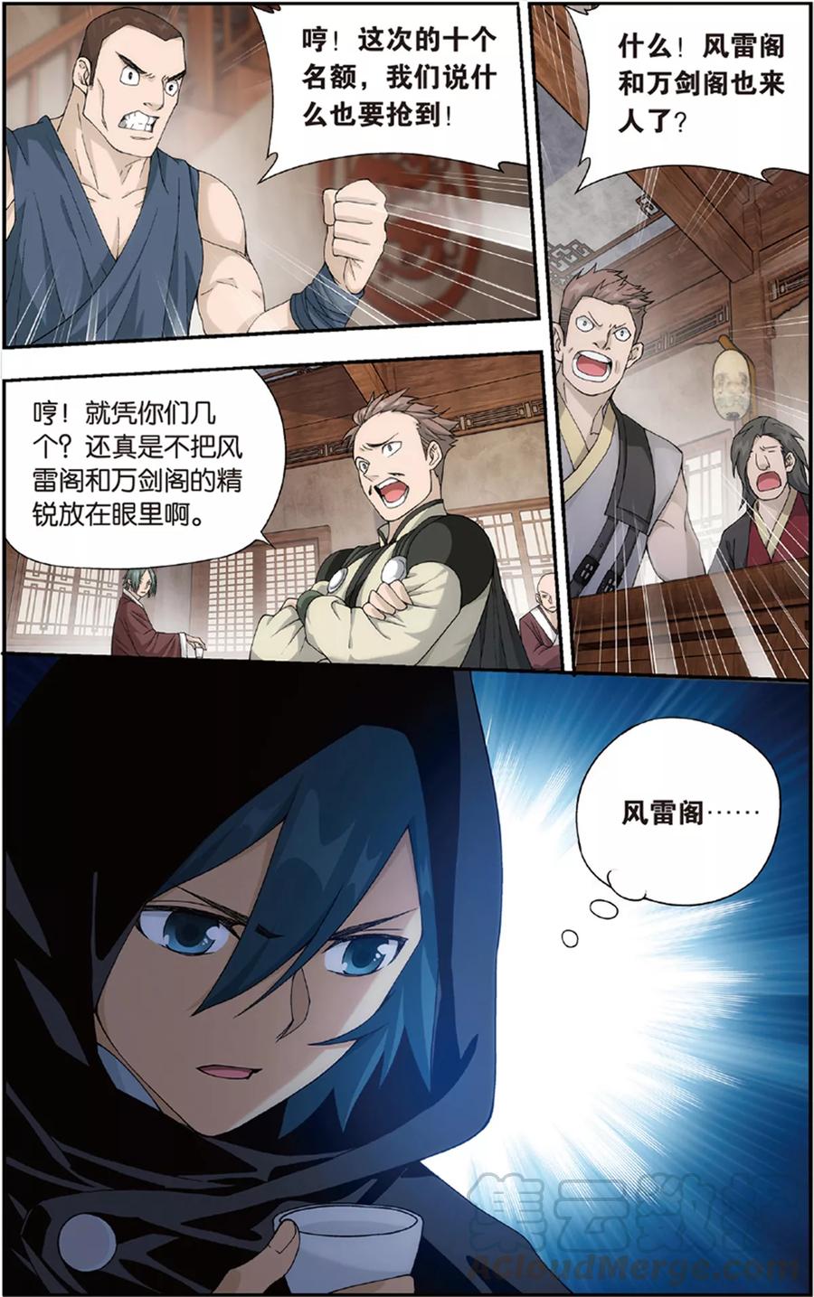斗破苍穹160集漫画,第685话 且走且战（上）3图