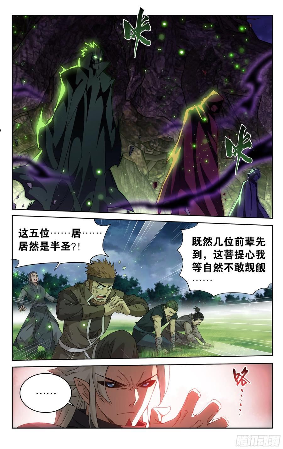 斗破苍穹160集漫画,371回 古树傀儡2图