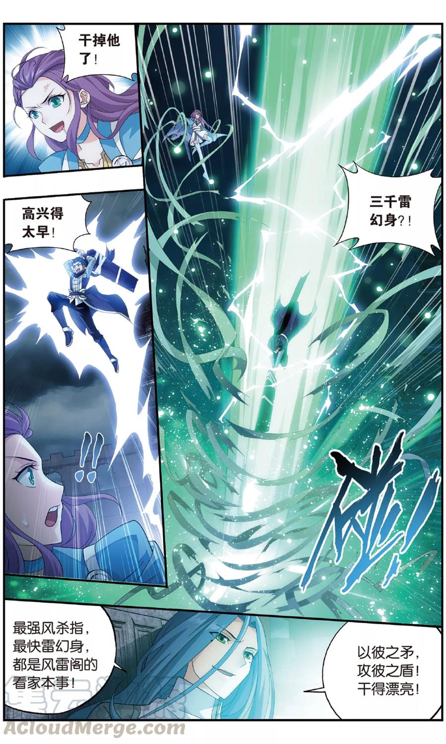 斗破苍穹160集漫画,第719话 凤骨龙姿（中）5图