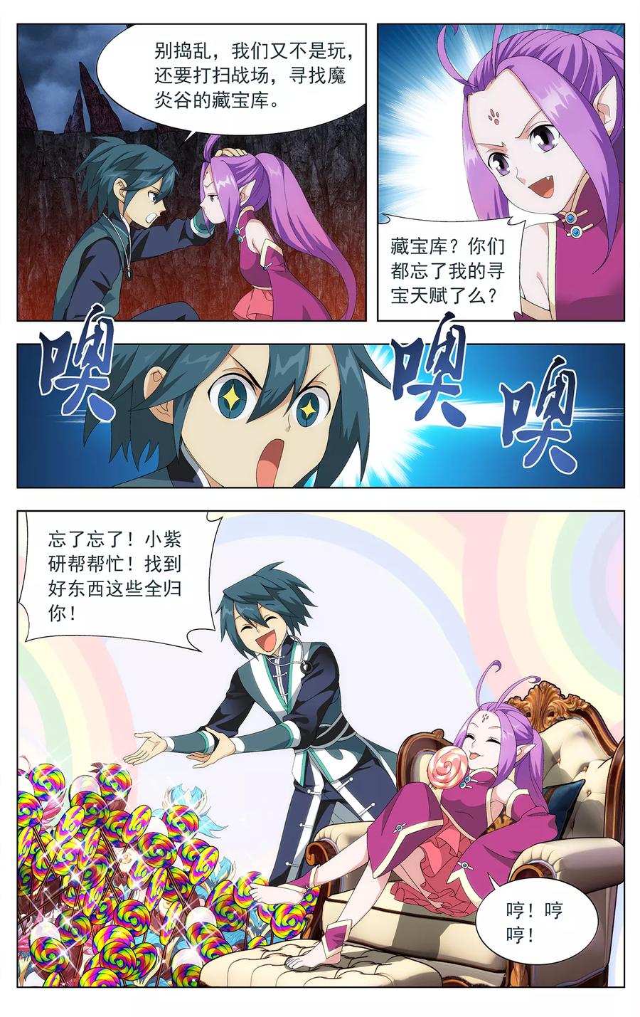 斗破苍穹160集漫画,第638话 天妖傀（中）2图