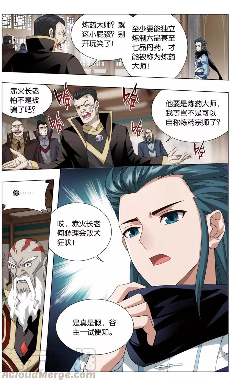 斗破苍穹160集漫画,第732话 焚炎谷（下）5图