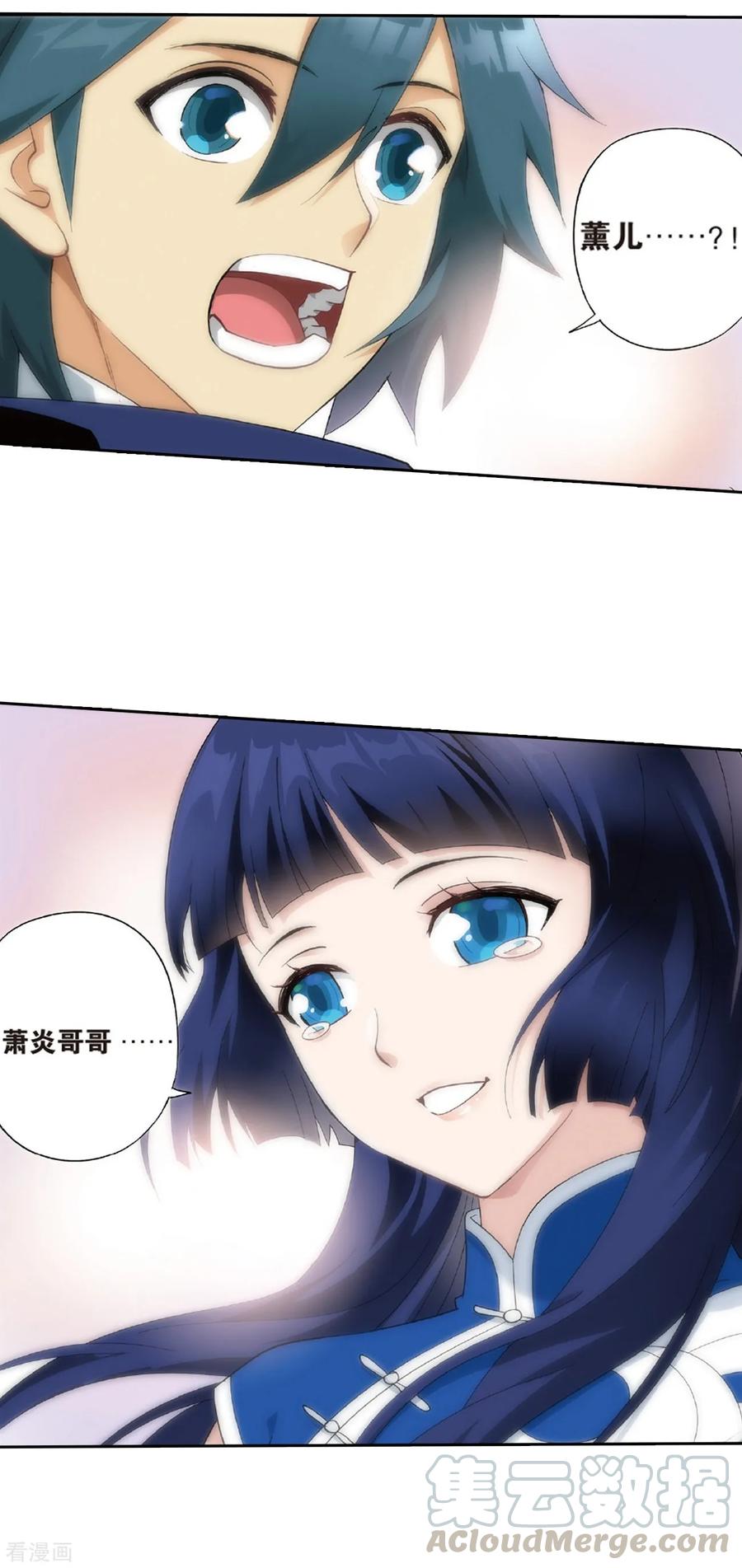 斗破苍穹160集漫画,第779话 不期而会（上）4图